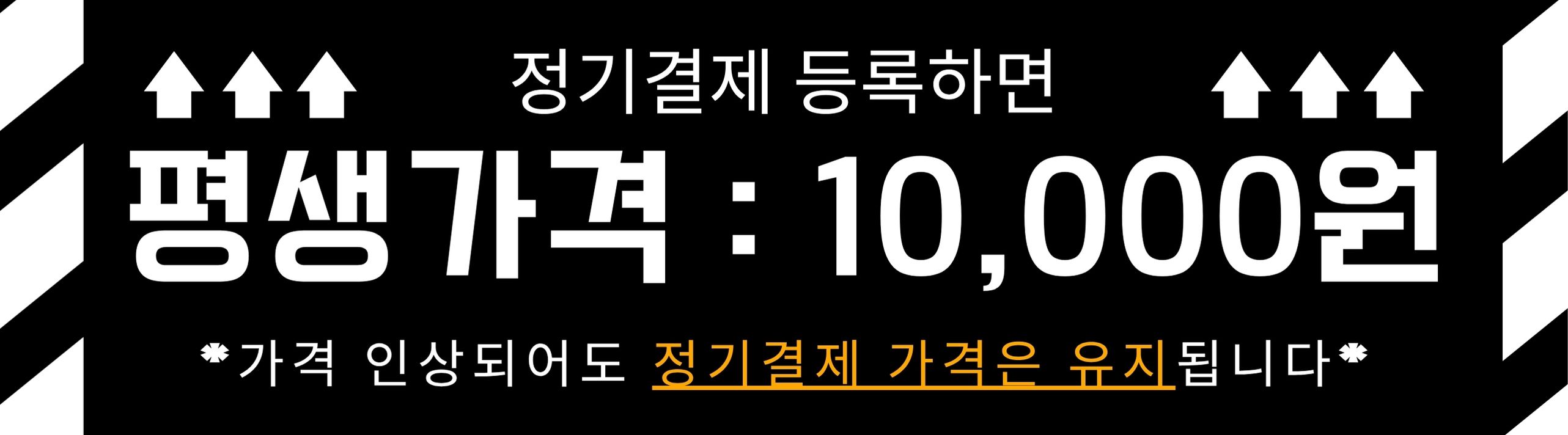 재스팅 배너
